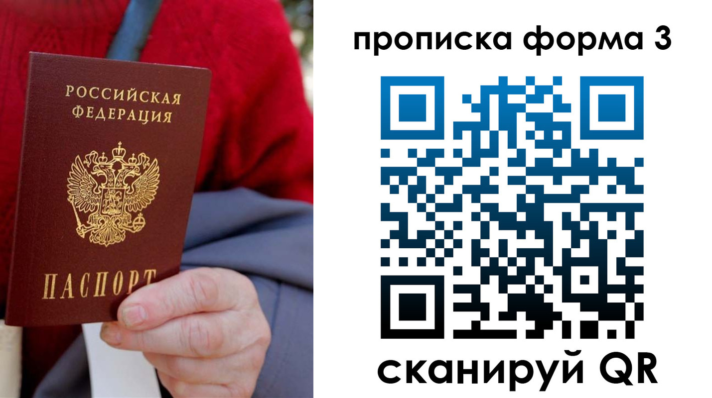 форма 3 в Дальнереченске