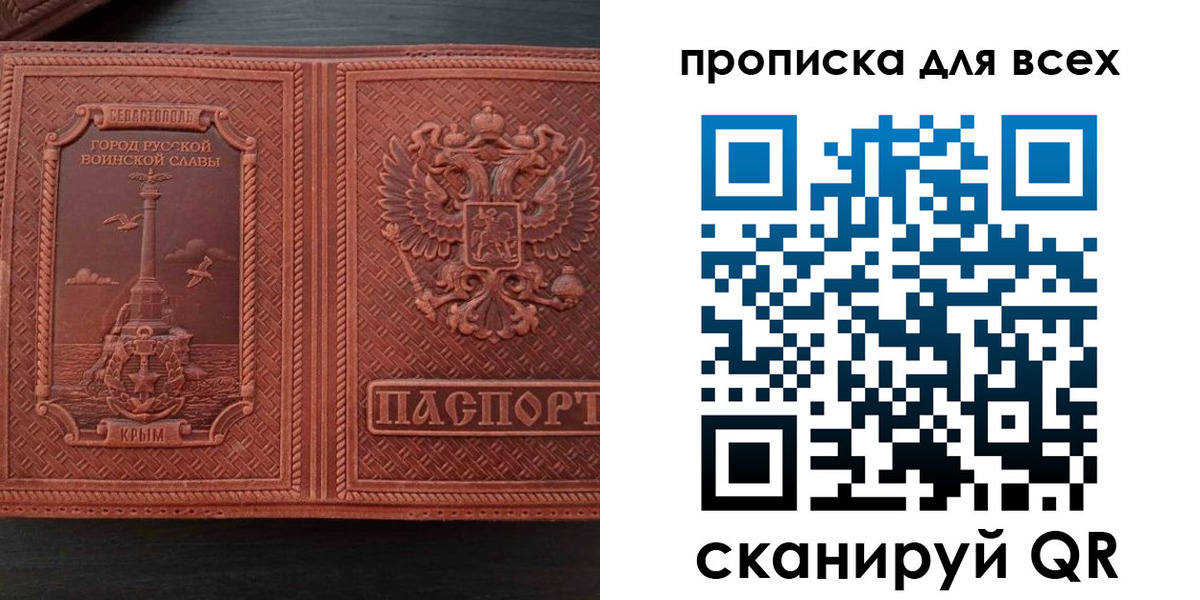 прописка паспорт в Дальнереченске