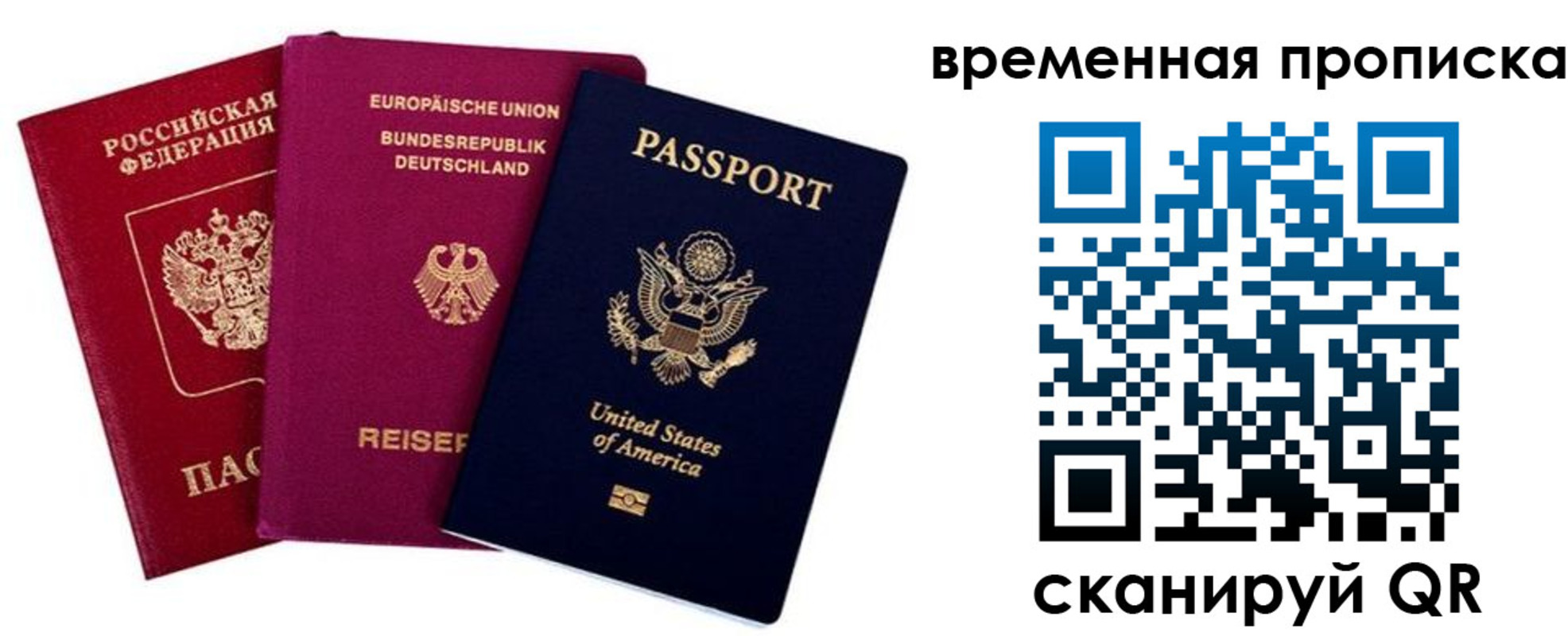 прописка иностранных граждан в Дальнереченске
