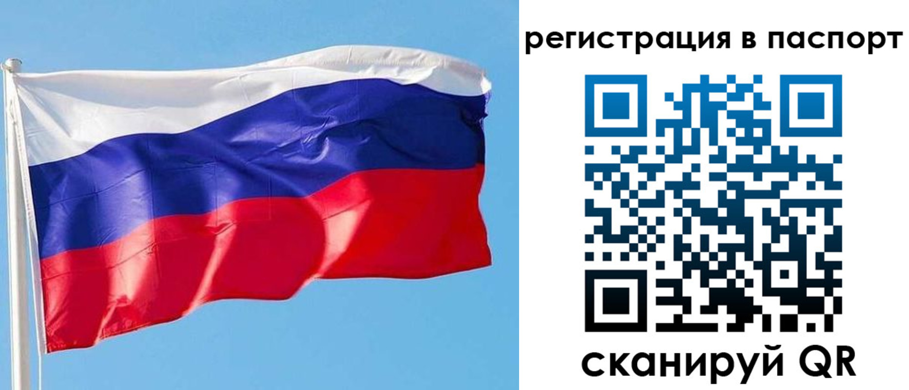 прописка законно в Дальнереченске