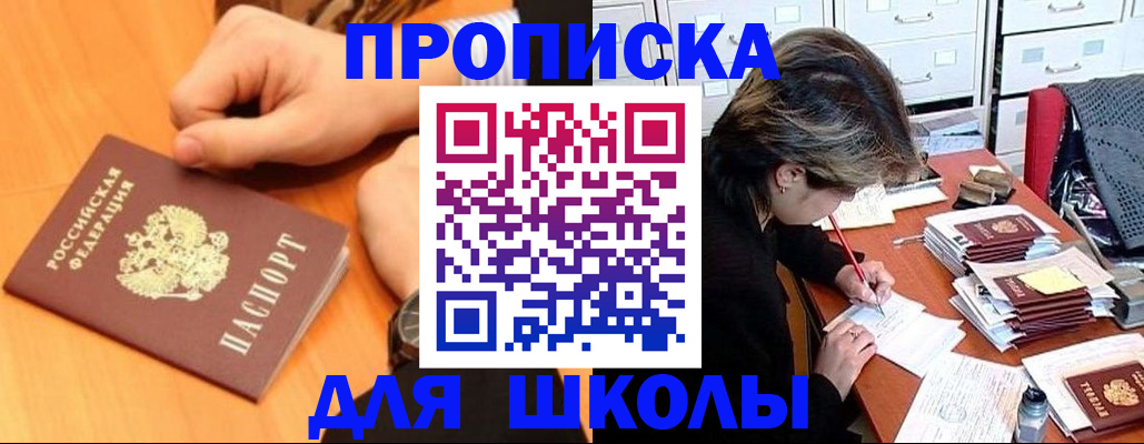 временная регистрация для всех в Дальнереченске