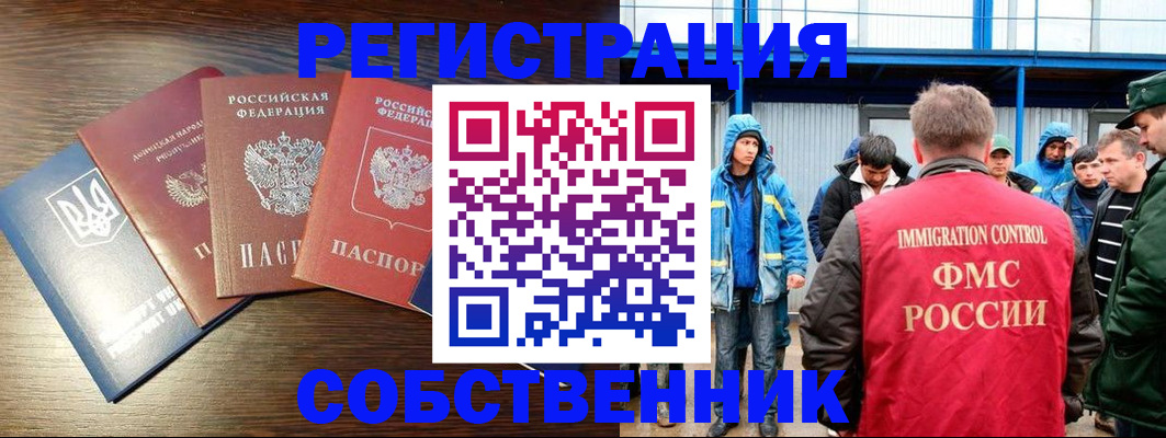 временная регистрация для всех в Дальнереченске