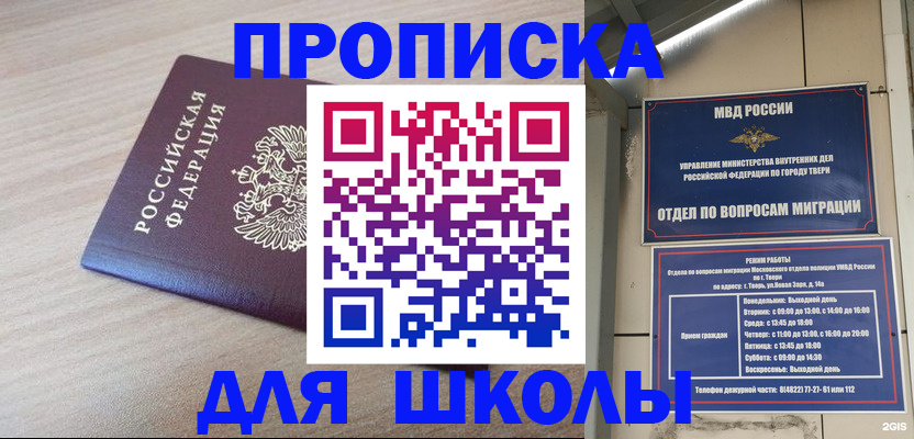 временная регистрация законно в Дальнереченске
