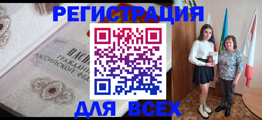 временная регистрация в квартире в Дальнереченске