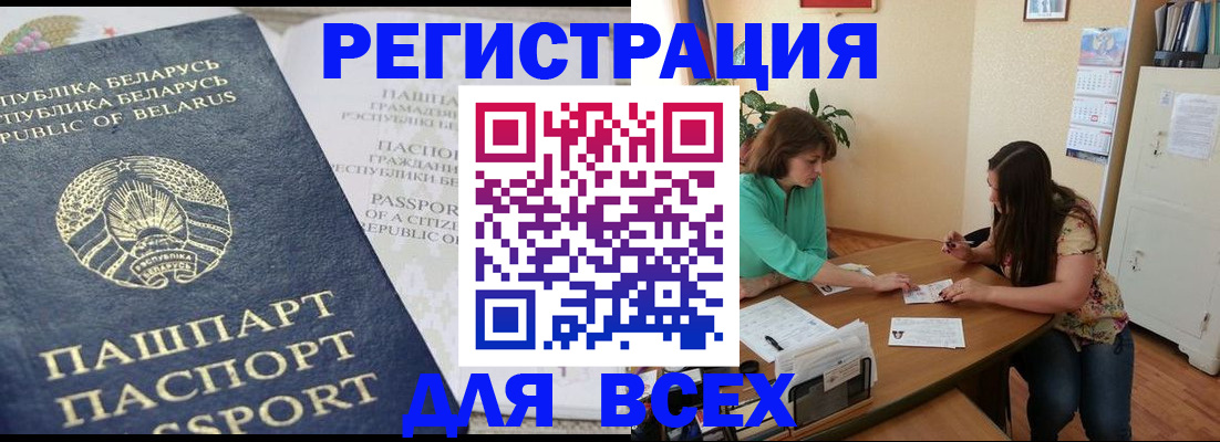 регистрация для дет. сада в Дальнереченске