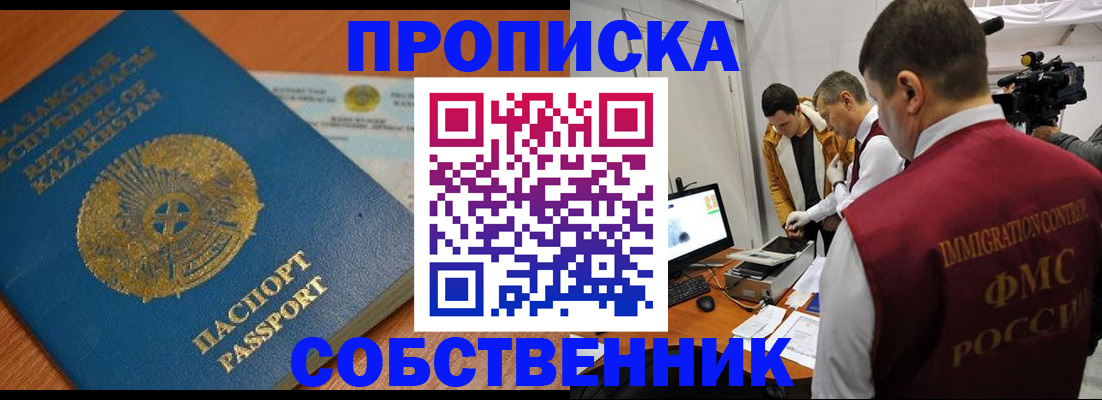 регистрация для школы в Дальнереченске